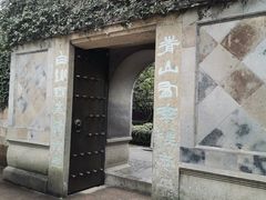 -岳王庙