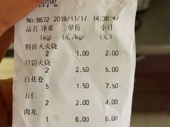 账单-老回回饺子馆(海洋馆店)