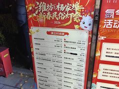 -杨家埠民间艺术大观园