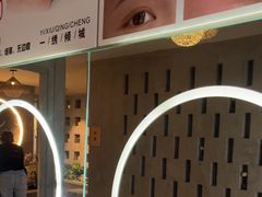 -施奈儿.洗头頭療.按摩SPA.采耳(上梅林店)