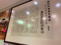 -恭和堂 龟苓膏(铜锣湾店)