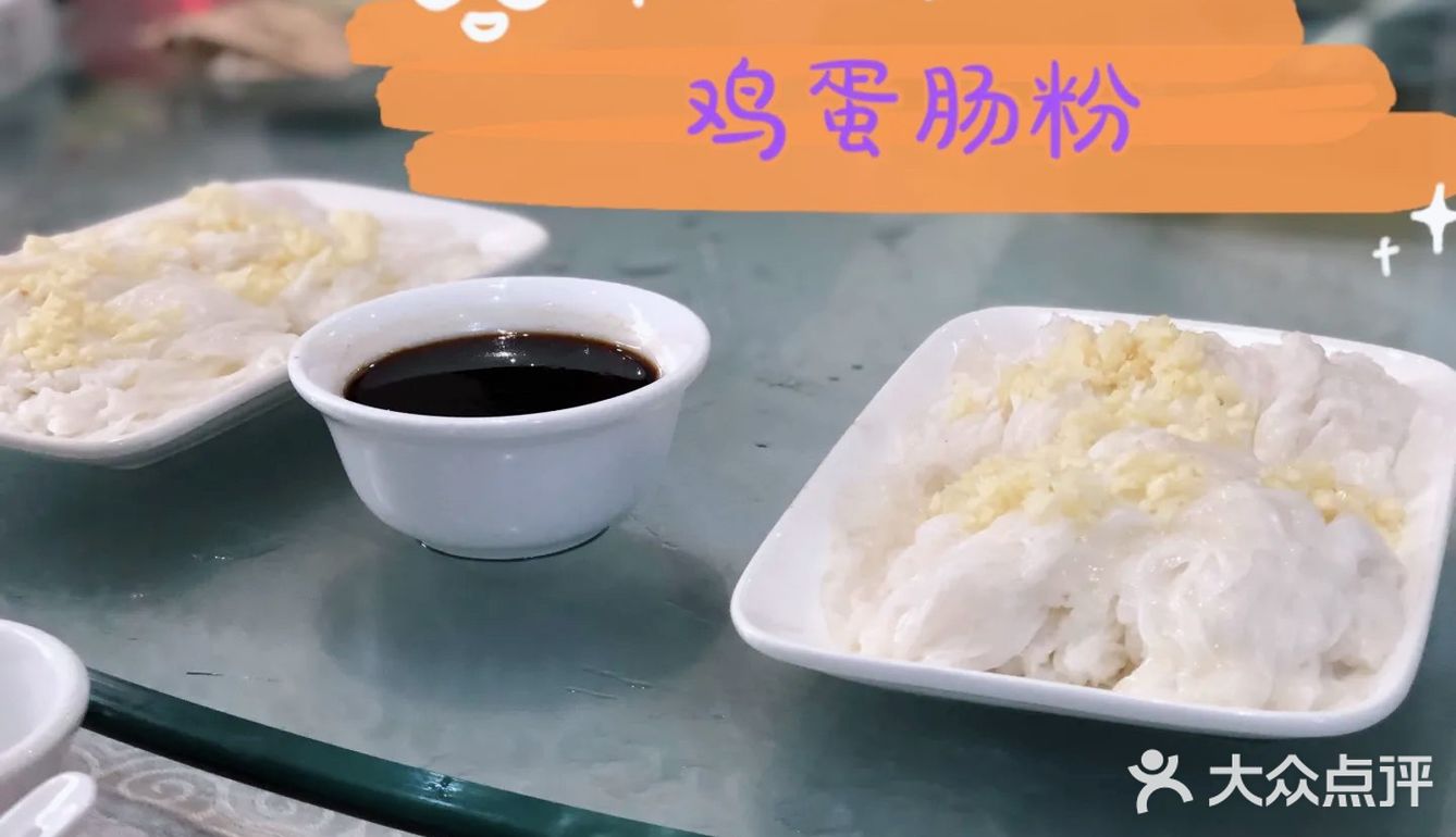 春日叹粤式早茶
