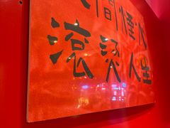 -重庆老灶火锅(红岭店)