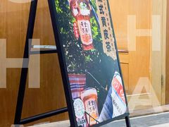 -一杯潮茶·专注潮汕茶饮(朝阳庄店)