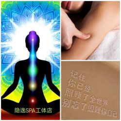 -梵隐SPA