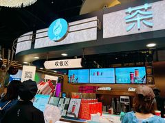 -茶米有言(城市市集龙之梦店)