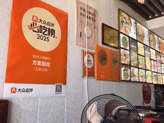 -方家厨房(玉皇山店)