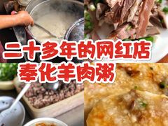 -阿军羊肉馆