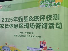 -东南大学(九龙湖校区)
