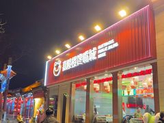 -嘉陵楼馋嘴城(簋街总店)