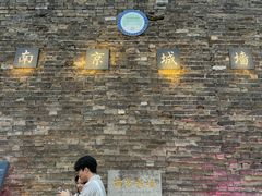 -南京城墙景区