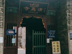 -大学习巷清真寺