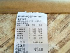 -好這口重庆小面(总店)