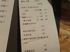 账单-陈鹏鹏潮汕菜(欢乐海岸 海边景观店)