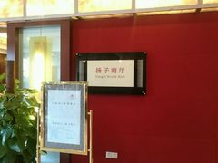 -南京钟山宾馆(江苏省会议中心)
