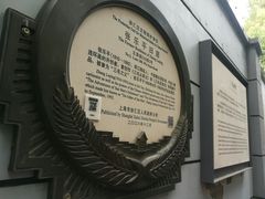 -张乐平故居
