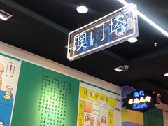 -澳门陈光记烧味饭店(万象城店)