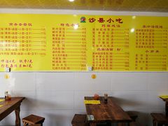 -沙县小吃(海口站店)