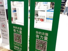 -优衣库(广州天河领展广场店)