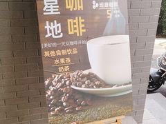 -泊星地咖啡馆(北京大学家园店)