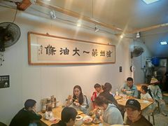 -和众大油条(维明路店)
