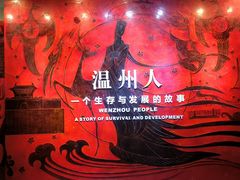 -温州博物馆