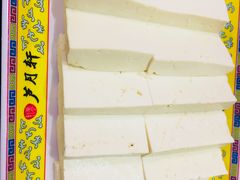 鲜豆腐-芦月轩羊蝎子(劲松店)