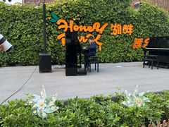 -Mr.先声音乐(东海店)