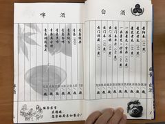账单-庆德楼