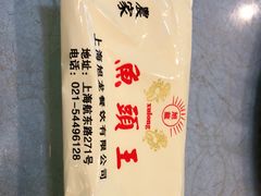-旭龙鱼头王(航华店)