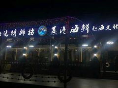-睿柏云酒店-餐厅