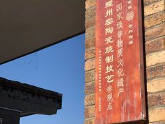 -陈炉古镇