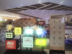 -成都仁和新城购物中心