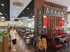 -鑫龙火锅城(青岛分店)