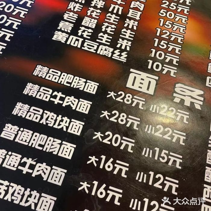 陈记肥肠面馆图片