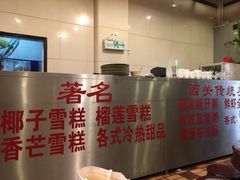 -顺记冰室(宝华路店)