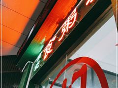 -南记食粥坊·宵夜大排档(南桂店)
