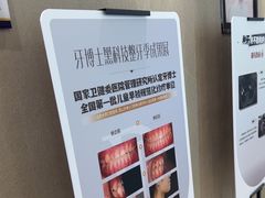 -牙博士口腔品牌连锁(昆山城区店)