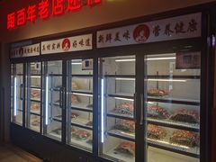 -邢氏老太太烤串(北兴街店)