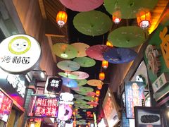-歹街(金成店)