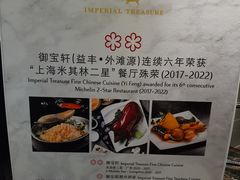 -御宝轩(益丰·外滩源店)