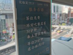 -花椒笑成都小馆(百脑汇店)