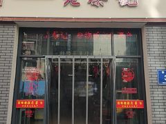 -老蔡记(德化美食街店)