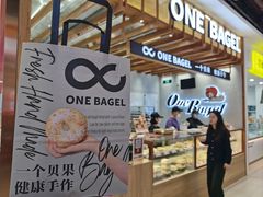 -One Bagel·一个贝果(凯德mall大峡谷店)