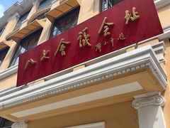 -八七会议会址纪念馆