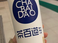 -茶百道(世纪大道店)