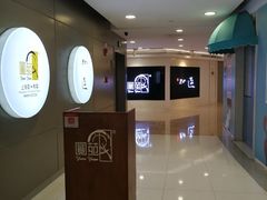 -圆苑(上海广场店)