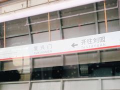 -复兴门(地铁站)