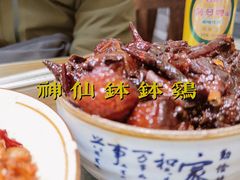 -神仙钵湘香土菜馆(光华路店)