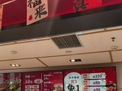 -醉人椒麻辣香锅(上地华联店)